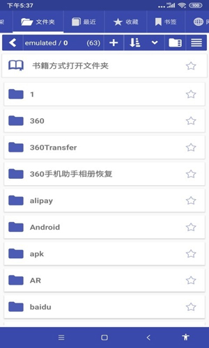 扎克阅读官方最新版图2