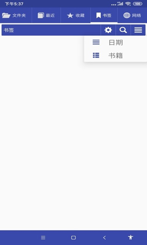 扎克阅读官方最新版图4