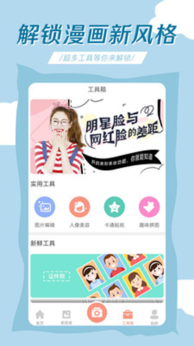 轻氧相机app(2)