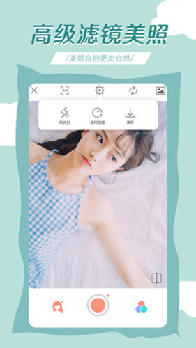 轻氧相机app(4)