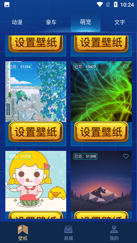 和平暖暖软件官方版图1