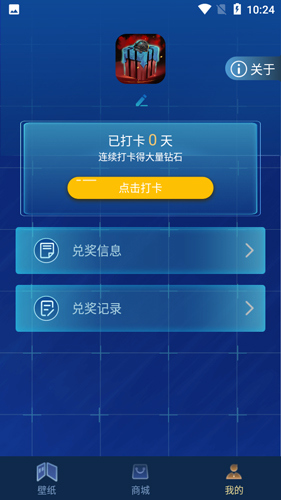 和平暖暖软件官方版图3