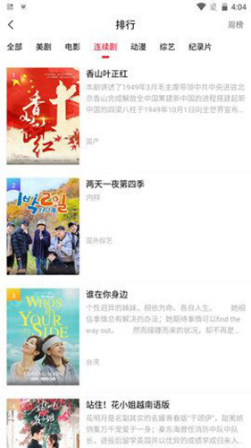 美剧迷app安卓版图3