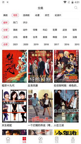 美剧迷app安卓版图4