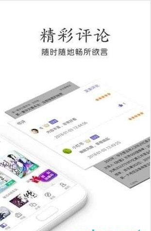 辣条小说通用版图2