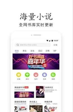 辣条小说通用版图3