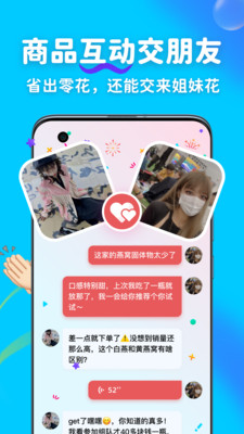 羊气拼拼最新版图3