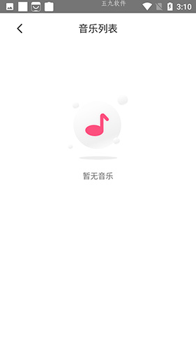 魅动音乐原版图3