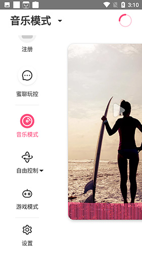 魅动音乐原版图2