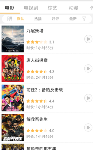 千寻影视软件官方最新版图4