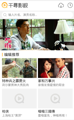 千寻影视软件官方最新版图2