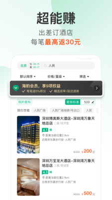 超能海豹最新免费版图3