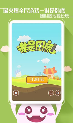 聚会玩安卓版(4)