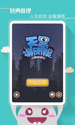 聚会玩安卓版(3)