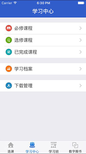 陕西干部教育官方正版图2