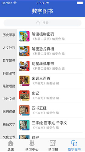 陕西干部教育官方正版图4