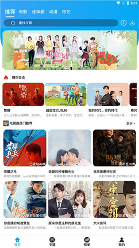 白菜追剧无广告版图3