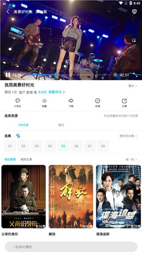 白菜追剧无广告版图4