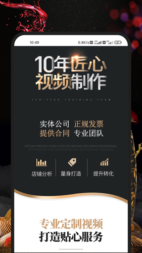 帮剪无广告版图3