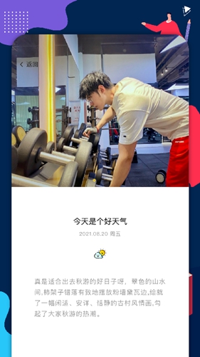 陶白白最新免费版图2