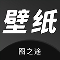 图之途最新免费版 V1.1