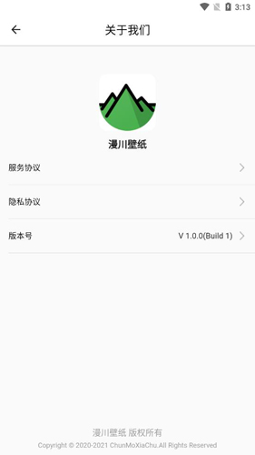 漫川壁纸app(3)
