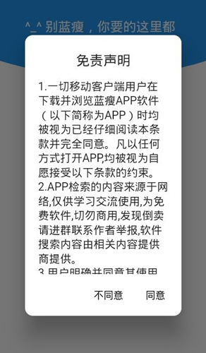 蓝瘦通用版图3
