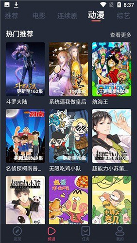 追鸭影视原版图3