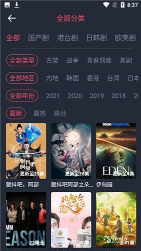 追鸭影视原版图4
