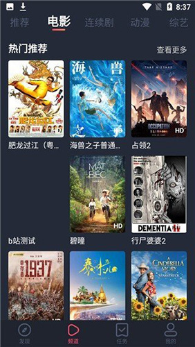 追鸭影视原版图2