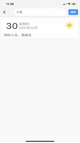 回忆日记追剧手机版图3