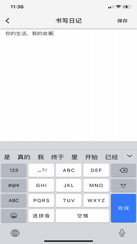 回忆日记追剧手机版图1