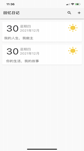 回忆日记追剧手机版图2