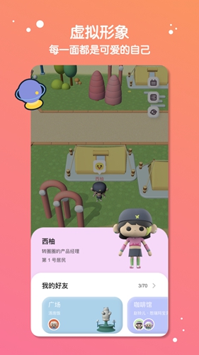 缓缓星球正版图3
