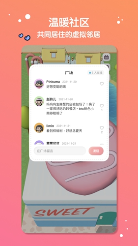 缓缓星球正版图5