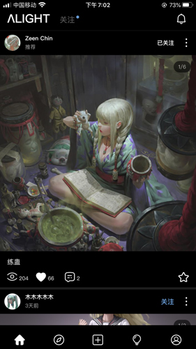 艺类Alight(5)
