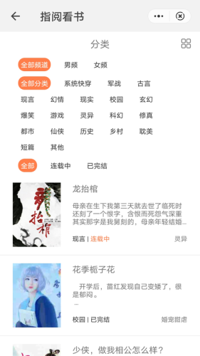 指阅看书通用版图1