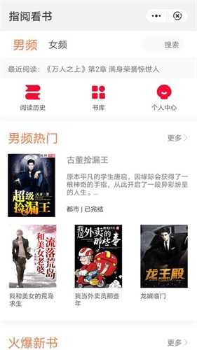 指阅看书通用版图3