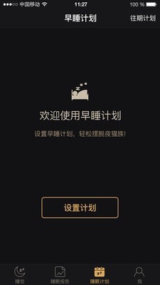 考拉睡眠官方版图1