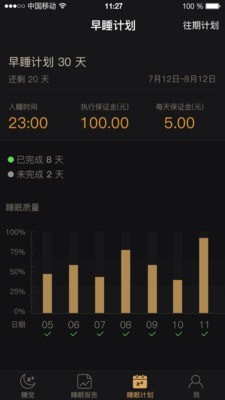 考拉睡眠官方版图2