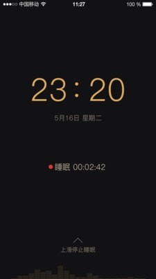 考拉睡眠官方版图4