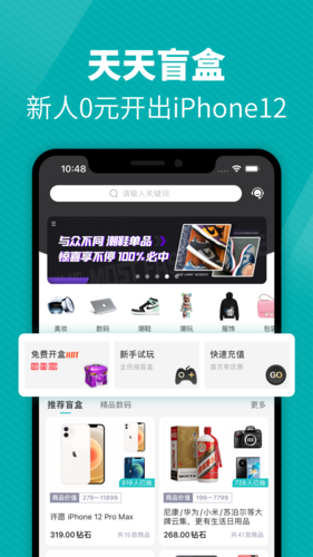 天天盲盒原版图1