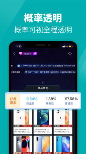 天天盲盒原版图3