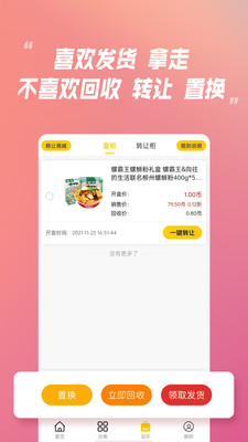 乐米盲盒安卓版图3