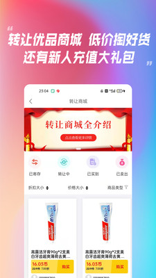 乐米盲盒安卓版图5