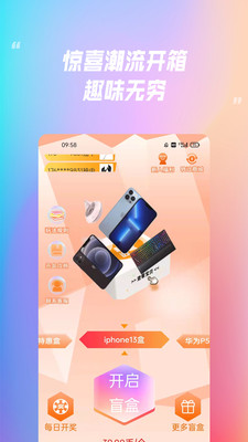 乐米盲盒安卓版图1