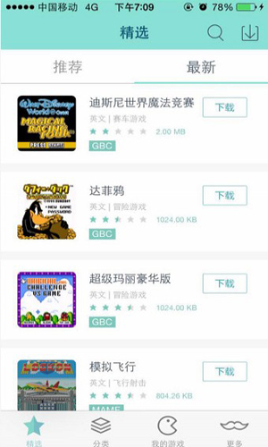 新游模拟器正版图2