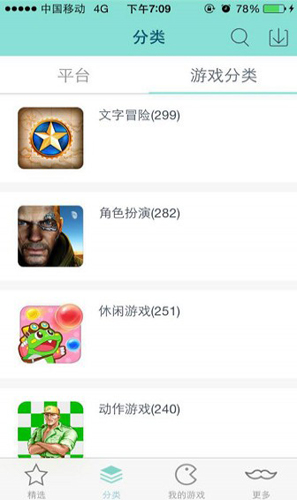 新游模拟器正版图1