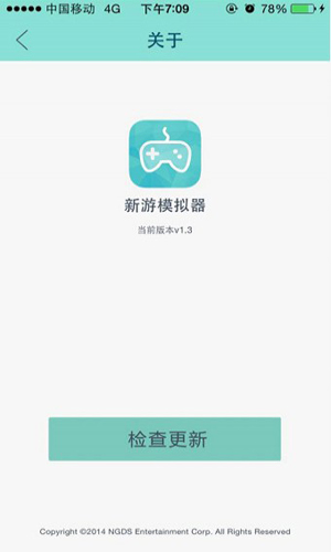 新游模拟器正版图4