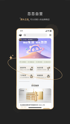 忽忽星球官方最新版图1